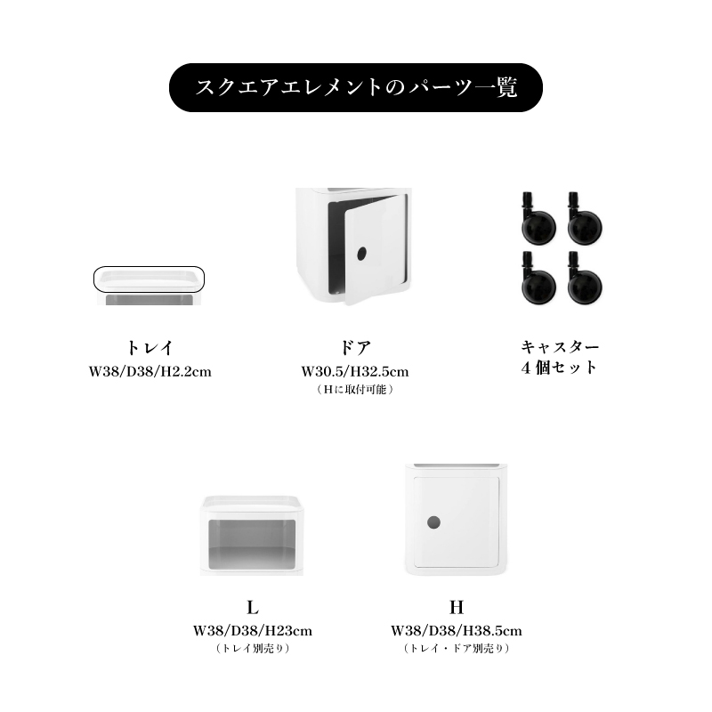 コンポニビリ（スクエアエレメントH）｜Kartell｜カルテル