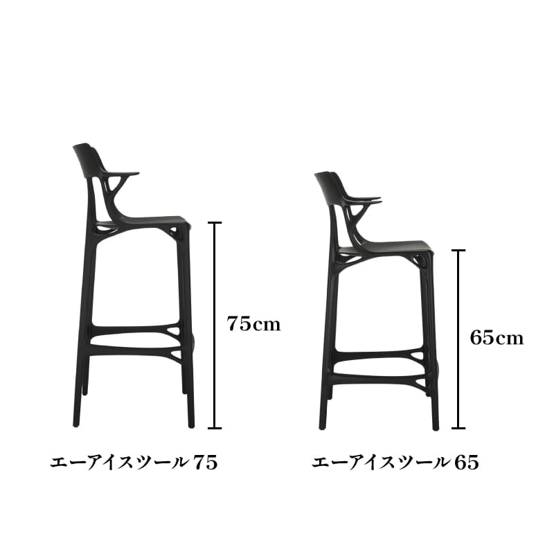 エーアイスツール65｜Kartell｜カルテルオフィシャルサイト