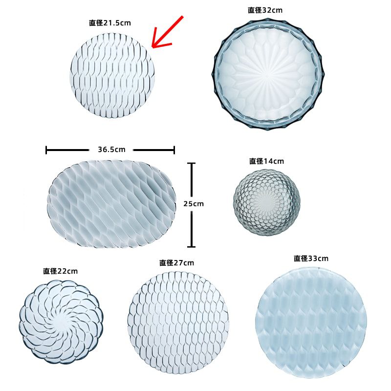 ジェリーズファミリーフルーツディッシュ(4枚セット）｜Kartell