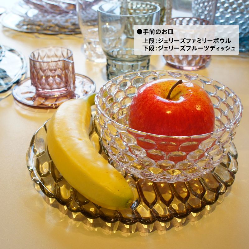 【未使用品】Kartell カルテル ジェリーズ フルーツディッシュ クリスタル ジェリーズファミリーフルーツディッシュ(4枚セット）｜Kartell