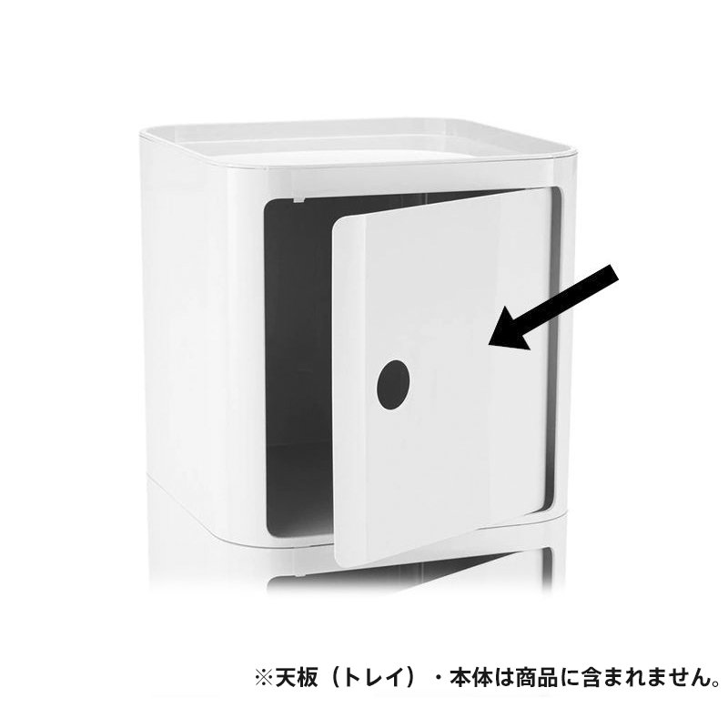 コンポニビリ3｜Kartell｜カルテルオフィシャルサイト｜イタリア製