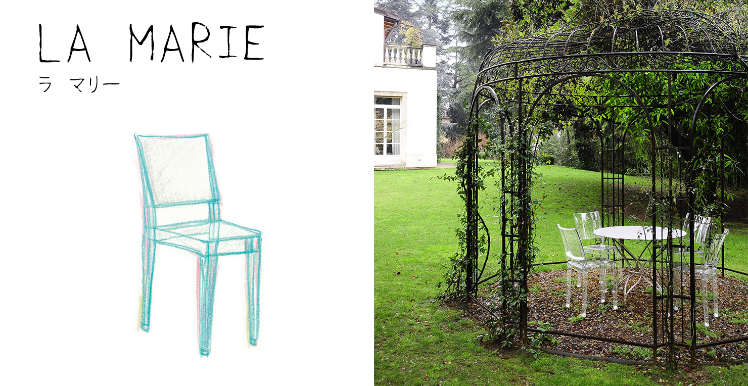 日本製格安Kartell カルテル LA MARIE ラ•マリー フィリップスタルク 椅子