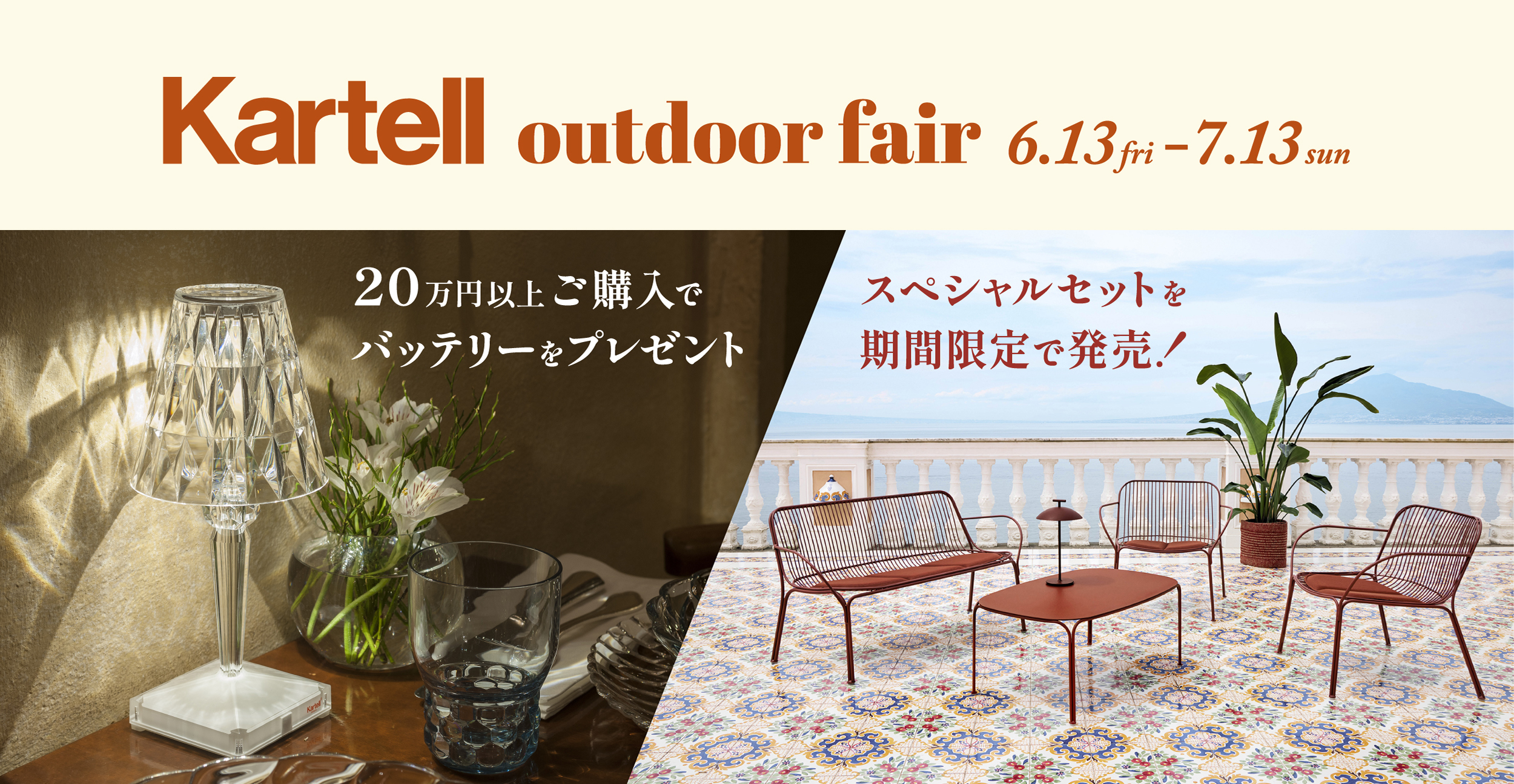 Kartell｜カルテルオフィシャルサイト｜イタリア製 家具