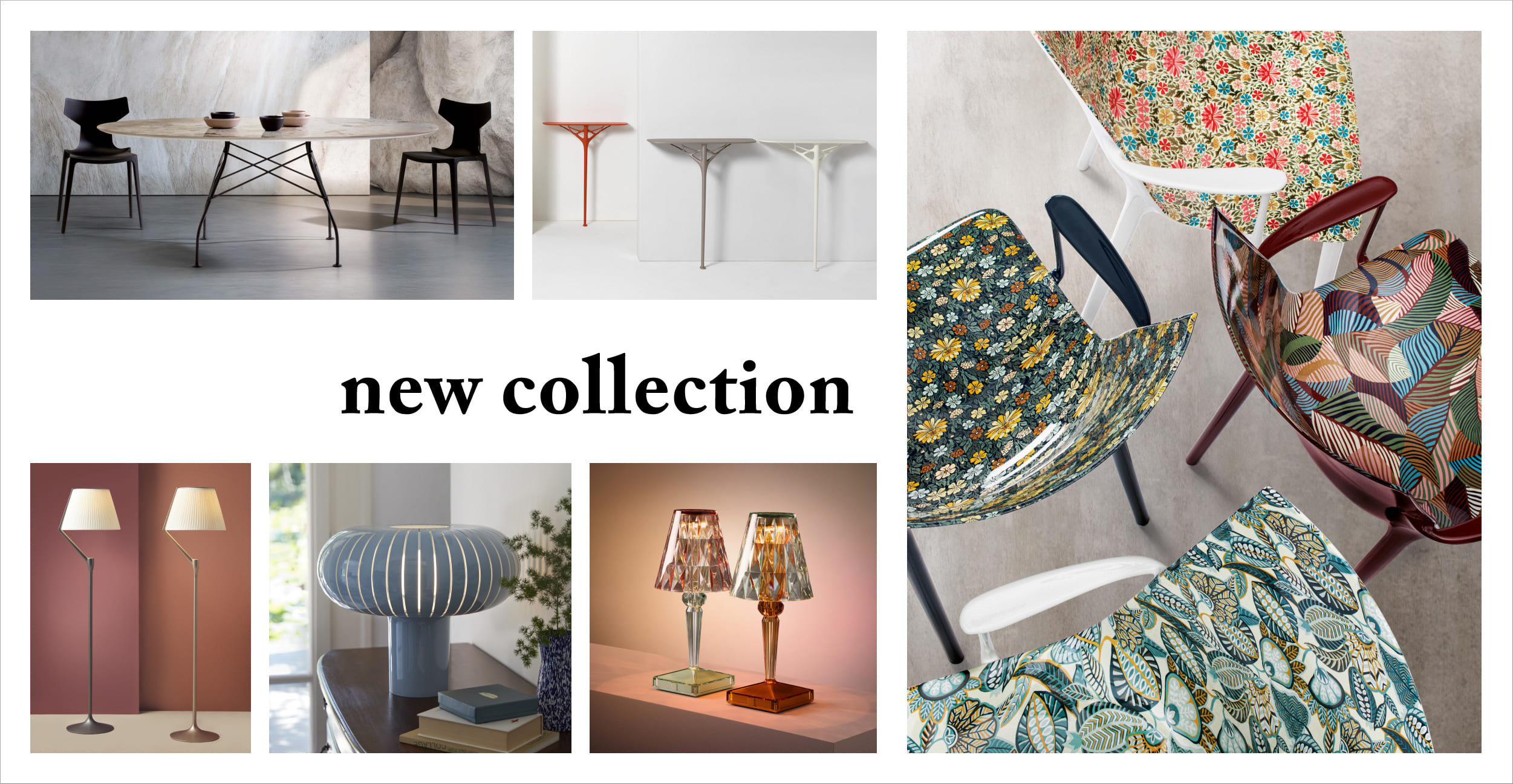 Kartell カルテル 2025 新商品 コレクション