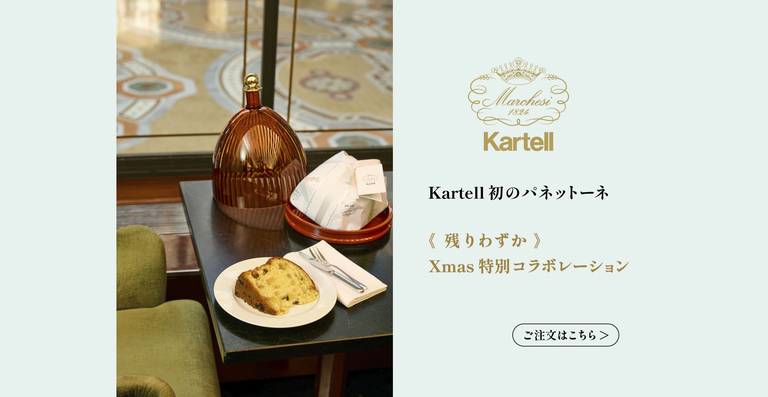 Kartell｜カルテルオフィシャルサイト｜イタリア製 家具 インテリア 照明