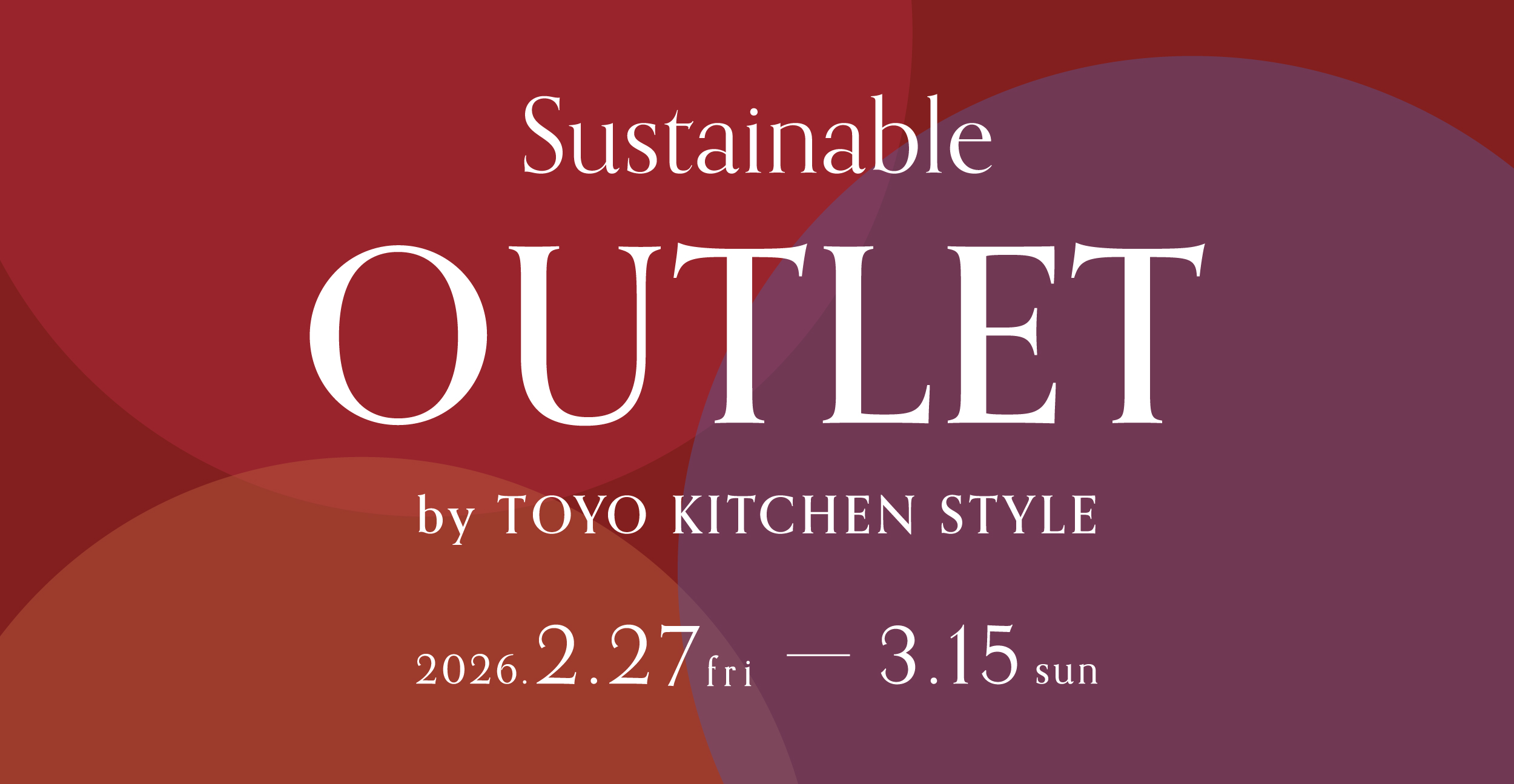 Kartell サステナブルアウトレット