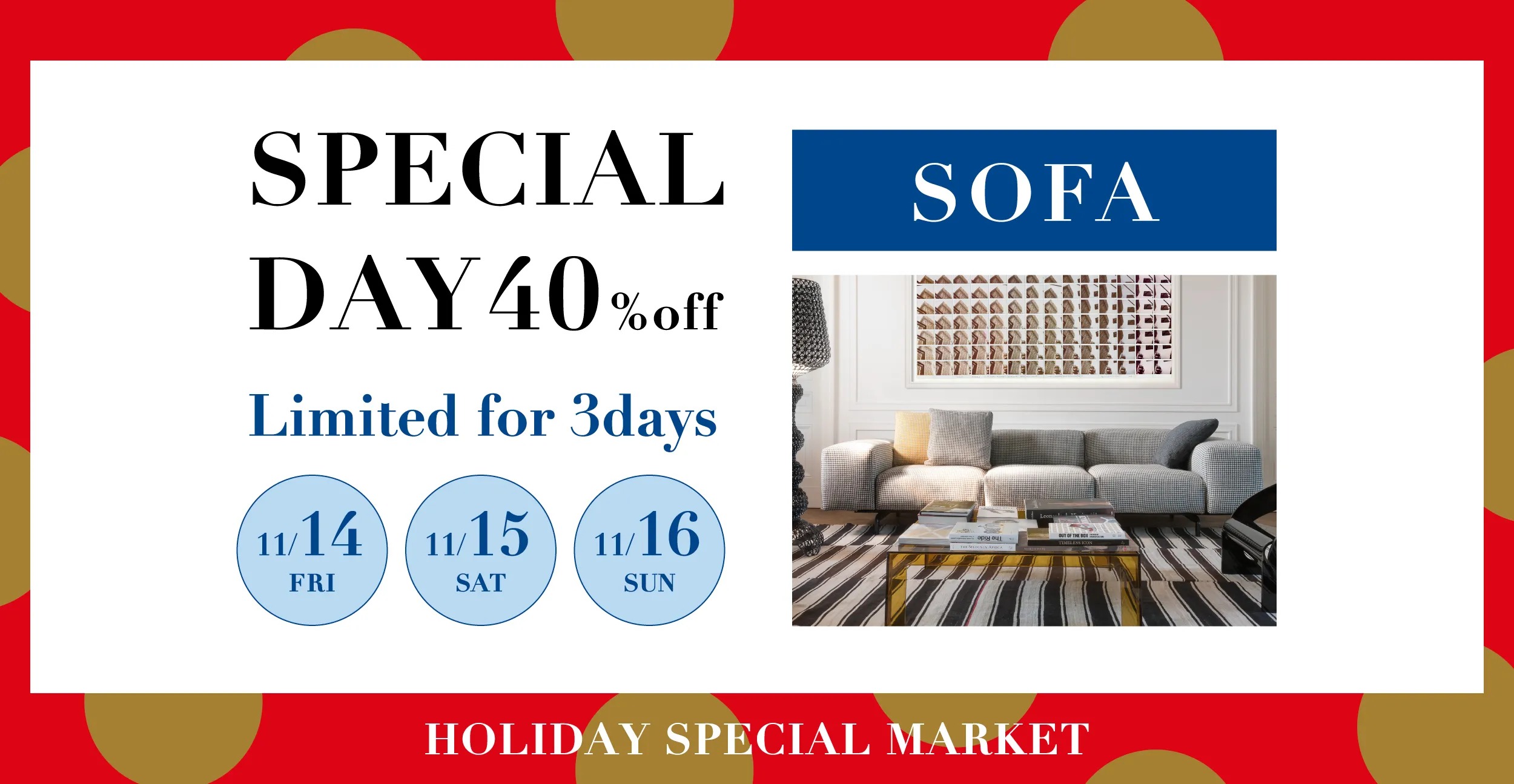 Kartell ホリデースペシャルマーケット スペシャルデイ